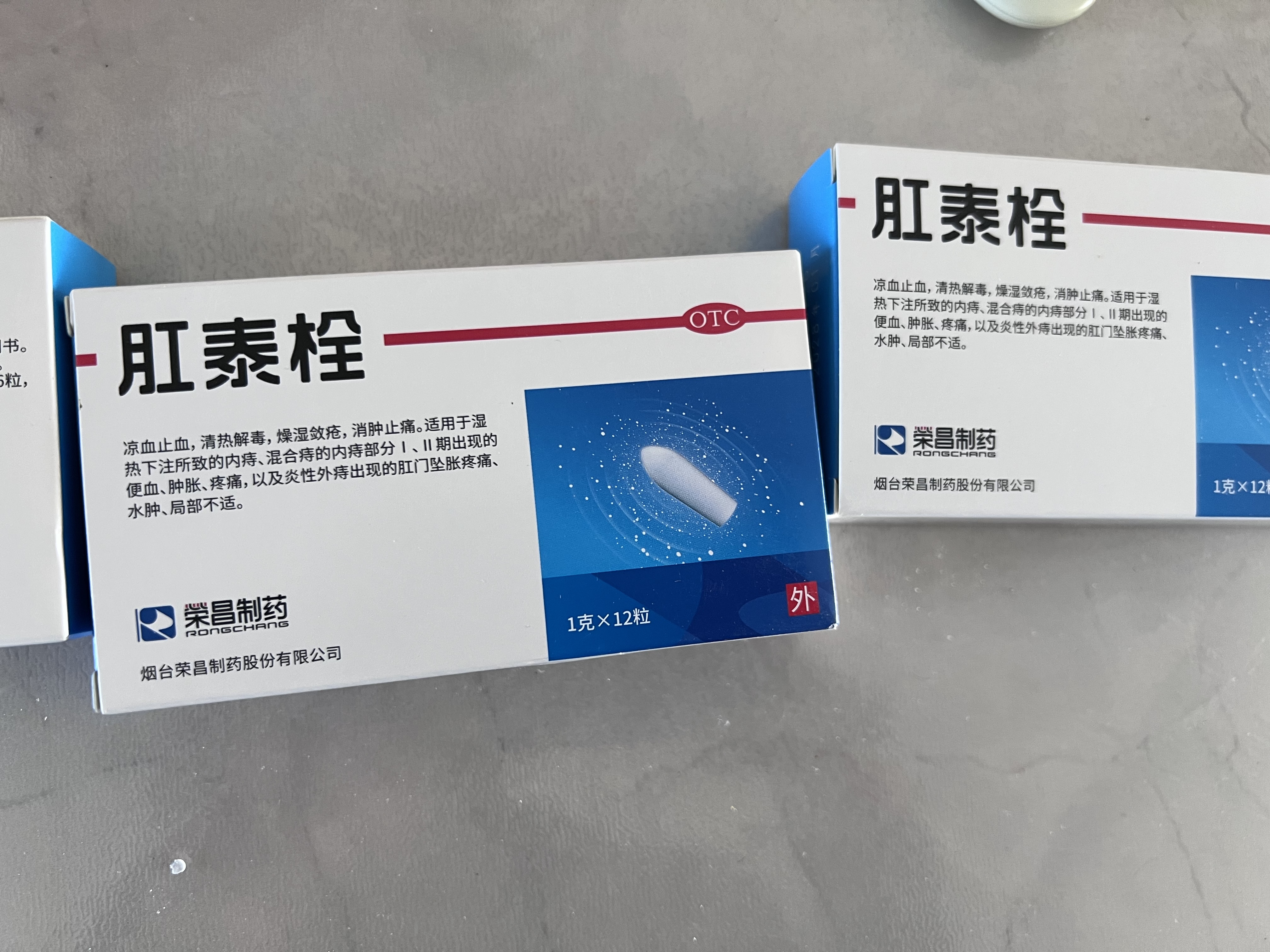 肛泰 肛泰栓1g*12粒*3盒装 凉血止血，清热解毒，燥湿敛疮，消肿止痛 实拍图