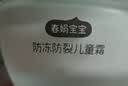 春娟宝宝霜(防冻防裂型)50g 国货 补水保湿 婴幼儿童专用 晒单实拍图