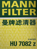 曼牌滤清器（MANNFILTER）机油滤清器机油滤芯HU6007x/HU7082Z迈锐宝君威/越GL8赛威荣威950 实拍图