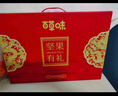 百草味零食礼盒1235g/1260g混发 送礼含夏威夷果零食大礼包团购 实拍图