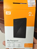 西部数据（WD）移动硬盘2TB USB3.0 My Passport随行版2.5英寸 黑 机械硬盘 笔记本电脑外接 大容量加密 家庭存储 实拍图