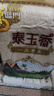 福临门 泰玉香大米 一品香米 20斤家庭装 实拍图