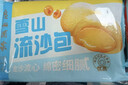 广州酒家雪山流沙包225g*3袋 18个 儿童早餐 速食包子包子早茶开学季 实拍图
