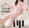猫人睡衣女士100%纯棉带胸垫简约翻领长袖开衫可外穿家居服樱花粉XL 实拍图