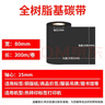 E代全树脂基碳带80mm*300m 耐高温抗刮擦色带卷 适配斑马/东芝条码机 热转印标签打印机 晒单实拍图
