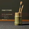 漢墨 青瓷竹节毛笔笔简 创意可爱多功能笔筒办公收纳摆件 文房四宝毛笔笔筒 实拍图