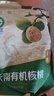 楼兰蜜语京觅联名云南有机薄皮核桃618g袋装原味纸皮节日坚果零食每日坚果 实拍图
