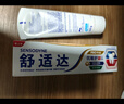 舒适达专业修复牙本质 护龈牙膏京东自营家庭装210g新老包装随机发货 实拍图
