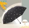 天堂伞 防紫外线晴雨伞三折 便携折叠防晒太阳伞遮阳伞两用伞银杏碳黑色 实拍图
