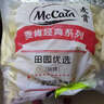 麦肯原味冷冻粗薯条2kg 油炸半成品空气炸锅食材素食菜肴炸货下酒菜 实拍图