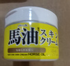 Loshi日本进口马油面霜秋冬防干燥保湿护手霜身体润肤乳滋润马油膏220g 实拍图