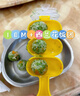 babycare饭团模具 婴儿辅食机 安全饭团工具吃饭神器摇摇乐 奶油黄 实拍图