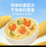 婴享儿童面条无小麦无麸质挂面速食早餐敏宝食品送婴幼儿宝宝辅食食谱 实拍图