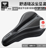 塔斯队长山地公路自行车坐垫套鞍座加厚硅胶软坐垫骑行装备配件 实拍图