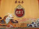 景阳春 景芝如意山东白酒  经典老虎酒 马年年货送礼 52度 500mL 6瓶 老虎王 整箱装 实拍图