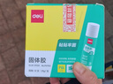 得力（deli）【超级爆款】21gPVA固体胶水 速干可水洗胶棒 DIY手工粘胶学生开学文具 12支/盒 办公用品 P07102 实拍图