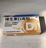 星鲨维生素D滴剂 30粒维生素d3儿童3-12岁1-3岁婴幼儿0-6个月青少年11-17岁促钙吸收京东自营大药房全年龄段可用 实拍图