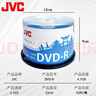 杰伟世（JVC）DVD-R 光盘/刻录盘 16速4.7GB 办公系列桶装50片 大容量高速刻录 投标/视频/档案存储空白光盘 实拍图