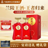 兰陵王升级第5代 42度浓香型白酒500ml*2瓶(含礼袋) 山东名酒宴请送礼 实拍图