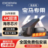 盯盯拍K5行车记录仪专车专用宝马3系5系7系1系X1X3X4X5X6X7免走线128G卡 实拍图