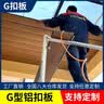 铝扣板长条木纹吊顶美式天花板自装材料厨房卫生间铝合金集成吊顶 免费寄样 实拍图