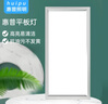惠普精工LED吸顶灯集成吊顶灯平板灯嵌入式厨卫面板灯具30*60cm白光 实拍图