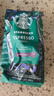 星巴克（Starbucks）精品烘焙咖啡豆100%阿拉比卡豆爆款4袋共800g 口粮豆 手冲黑咖啡 实拍图
