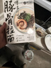 良工坊博多豚骨拉面185.5g日式拉面方便面速食面儿童早餐晚餐豚骨拉面 实拍图