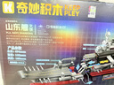 奇妙（keeppley）山东舰航空母舰 军事积木模型 拼装玩具 摆件男孩生日礼物 实拍图