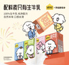 认养一头牛【新鲜日期】3.6g蛋白纯牛奶125ml*16盒 奈娃联名牛奶 可爱礼盒装 实拍图