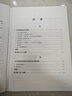 打击乐（爵士鼓 一级～六级 第二套 附光盘）/中国音乐学院社会艺术水平考级全国通用教材 实拍图