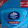 维达（Vinda）【孙颖莎推荐】杀菌湿巾 272片(80片3包+8片4包) 新旧随机发货 实拍图
