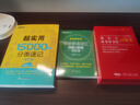 新东方 超实用15000词分类速记 俞敏洪 实用英语 日常词汇 场景词 分类词汇 口语 英语单词 实拍图