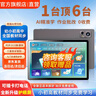 状元郎博士学习机平板2026新款4K护眼屏512G小初高课程视频教材同步学生英语点读机上网课专用可插卡双系统 8+128G丨AI精准学+教材同步+终身免费 实拍图