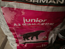 皇家狗粮 幼犬狗粮 犬粮 通用犬型 A3 通用粮 2-12月 8KG 实拍图
