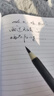 得力商务款纤秀笔秀丽笔小楷勾线笔软笔式仿毛笔头毛笔练字签名可加墨书法笔 中楷开学用品 实拍图