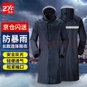 者也（ZYE）长款风衣式雨衣保安登山钓鱼防水雨披032 藏青色3XL码 实拍图