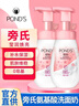 旁氏（POND'S）洁面泡泡氨基酸洗面奶 米粹润泽洁净莹润保湿温和焕亮绵密泡泡 米粹润泽保湿 160ml*2瓶+洗发水5g 实拍图