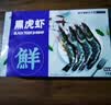 东上御品 鲜冻黑虎虾特大 净重2斤 16-20只/盒海鲜虾类印度年货-源头直发 实拍图