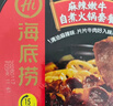 海底捞自热火锅 方便速食免煮速食出游零食番茄牛腩火锅独享装267g 实拍图