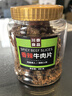 川奈良品 内蒙手撕香辣牛肉干大片350g/罐熟食即食牛肉脯休闲零食品新年货 实拍图