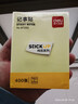 得力（deli）记事贴便利贴便签纸易撕易取便签本400张76mm*101mmBT252 实拍图