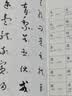 标准草书 于右任著 标准草书凡例释例检字表 草书偏旁部首写法毛笔书法练字帖技法讲解标准草书千字文临摹鉴赏 草书初学入门参考书 实拍图