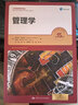 罗宾斯 管理学（第15版）（工商管理经典译丛）考研参考书，全国优秀畅销书 实拍图