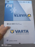 瓦尔塔（VARTA）北方专享版免维护汽车电瓶蓄电池 适用于迈腾 高尔夫 速腾 马自达 L2-400【东北三省专供】 实拍图