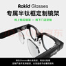 ROKID Glasses 乐奇AI智能眼镜 官方/第三方配件系列智能戒指/开发线/充电线 /镜架/充电仓/充电胶囊 【官方配件】乐奇AI眼镜 官方充电胶囊 实拍图