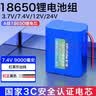 德力普（Delipow）18650锂电池组7.4V 9000mAh大容量充电电池适用扩音器/收音机/唱戏机/户外音响/太阳能灯/玩具车等 实拍图