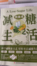 2册减糖生活+每周两天轻断食科学饮食方案指南 节气时令食谱营养搭配中医体质调理减肥排毒 健康饮食书 减重 京东减重 晒单实拍图