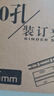 科朗鑫盛KL-JT72打孔装订夹条合同标书耗材10孔塑料夹条A4装订机专用压条包边条15mm黑50支 实拍图