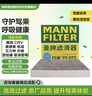 曼牌滤清器（MANNFILTER）空调滤芯滤清器CUK2358/CUK23072雅阁思域CR-V思铂睿奥德赛歌诗图 实拍图